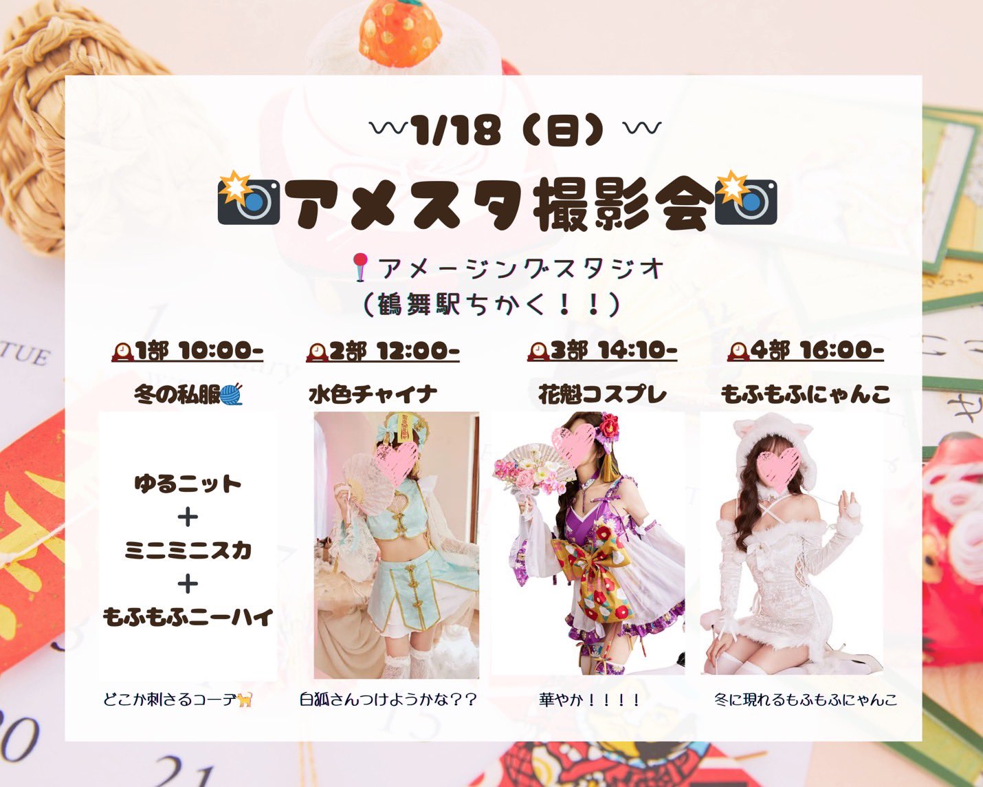 ����å��ǲ�����ɽ��